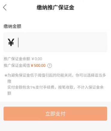 快手小店怎么开通，快手直播怎么挂小黄车