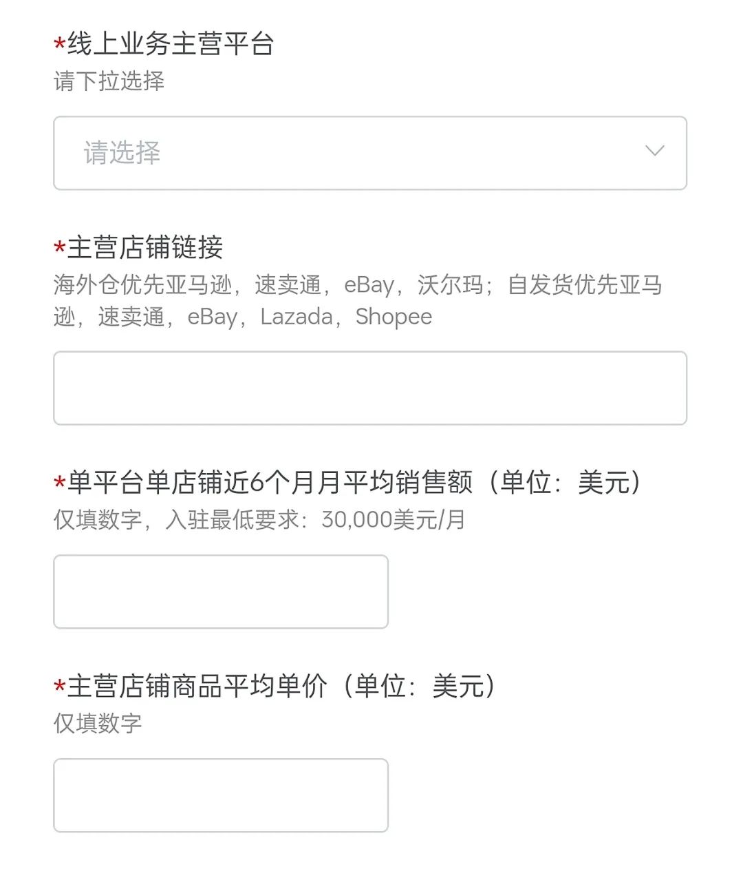 2024年MercadoLibre美客多入驻指南，开店攻略