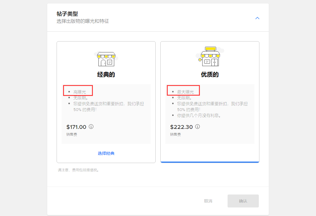 美客多本土店和跨境店的区别，详解美客多电商平台