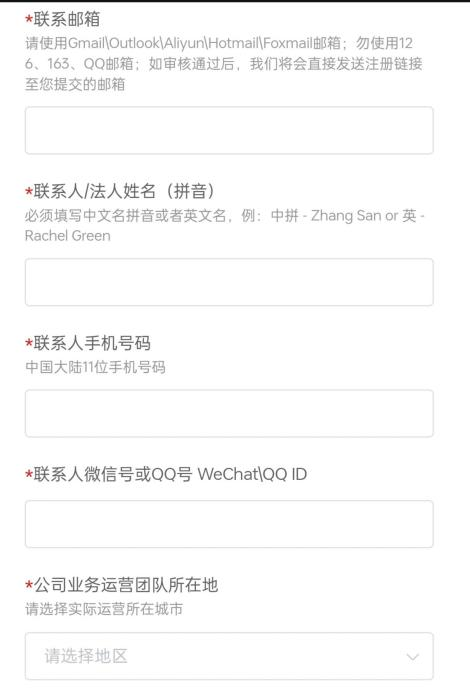美客多电商平台，Mercadolibre入驻开店全流程