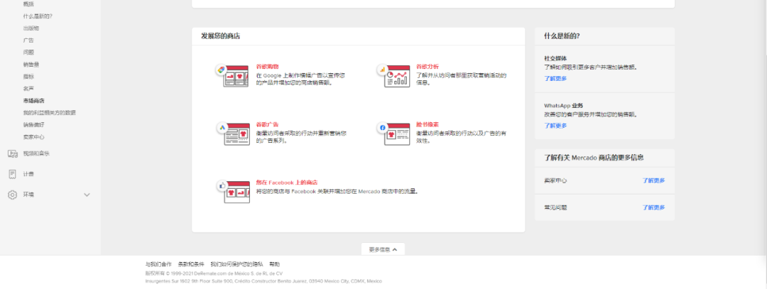 美客多本土店和跨境店优劣势解读，有什么区别