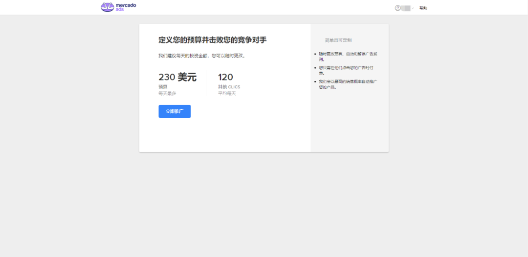 美客多本土店和跨境店优劣势解读，有什么区别