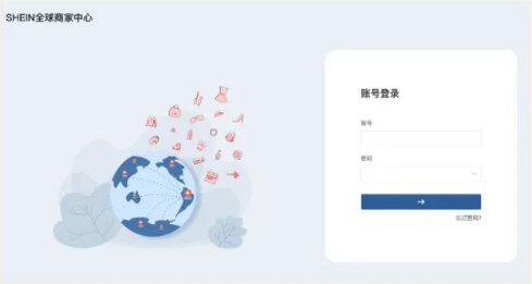 shein官网登录入口，shein入驻开店详细教程