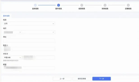 shein官网登录入口，shein入驻开店详细教程
