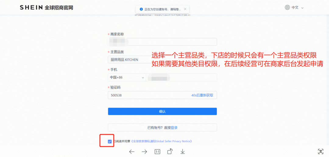 Shein半托管运营模式解读，附超详细入驻教程