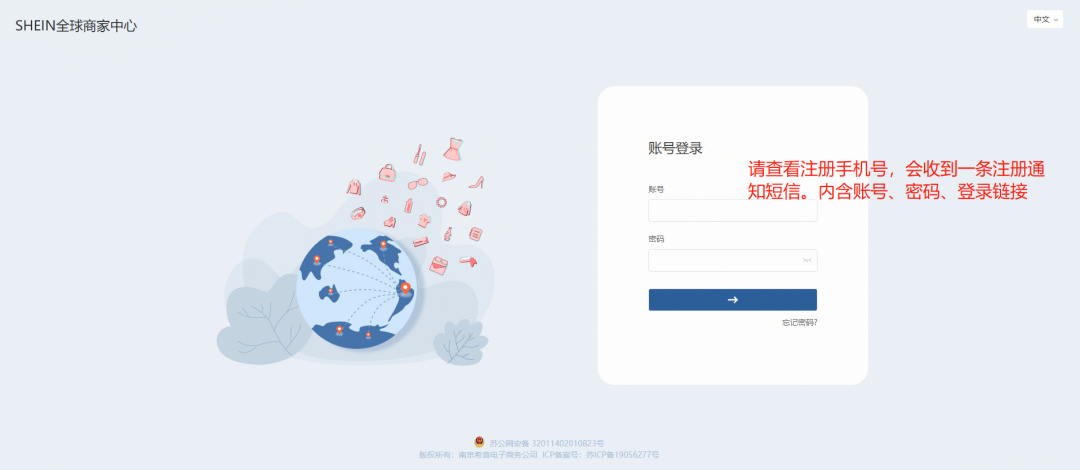 Shein半托管运营模式解读，附超详细入驻教程