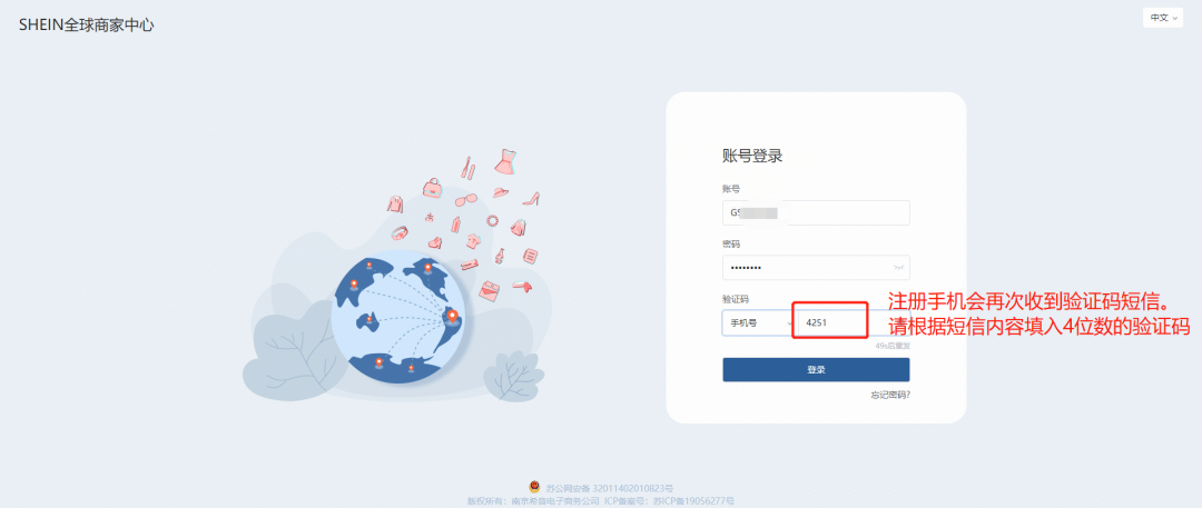 Shein半托管运营模式解读，附超详细入驻教程