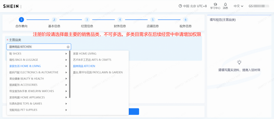 Shein半托管运营模式解读，附超详细入驻教程
