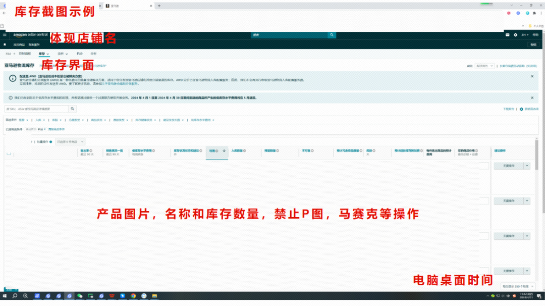 Shein半托管运营模式解读，附超详细入驻教程