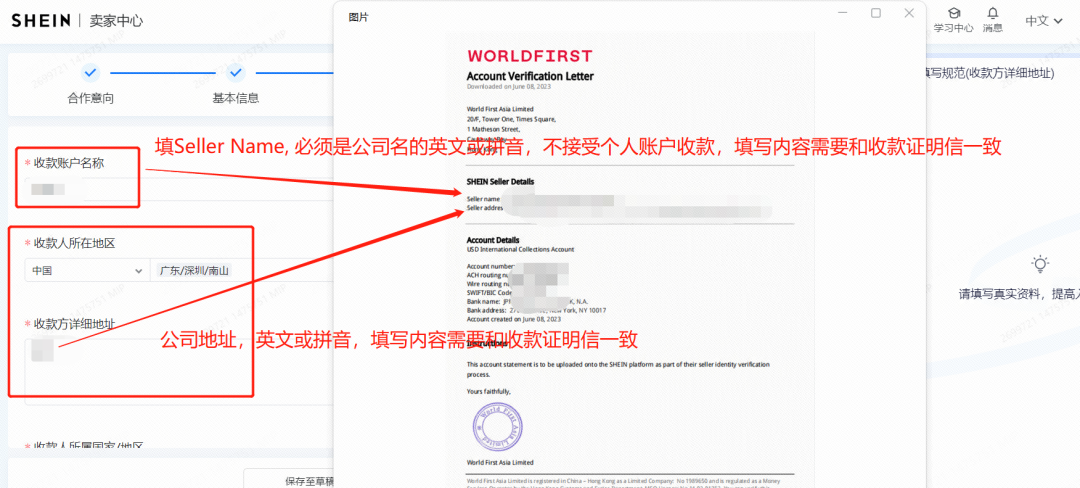 Shein半托管运营模式解读，附超详细入驻教程