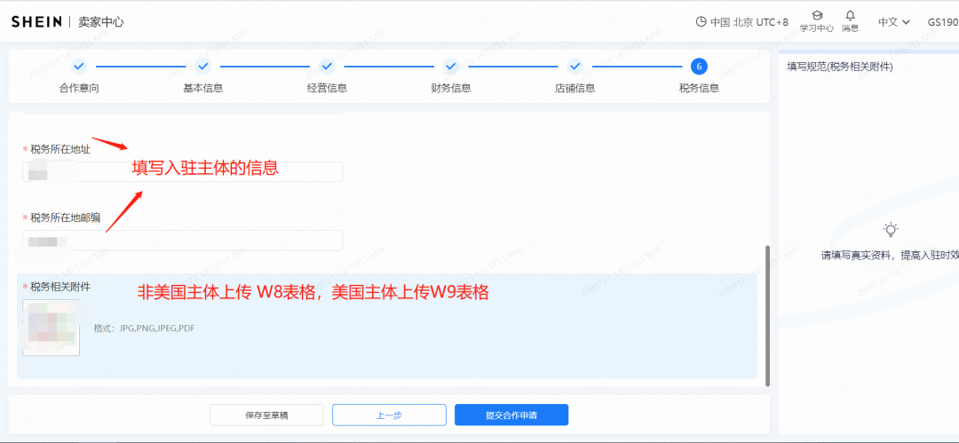 Shein半托管运营模式解读，附超详细入驻教程