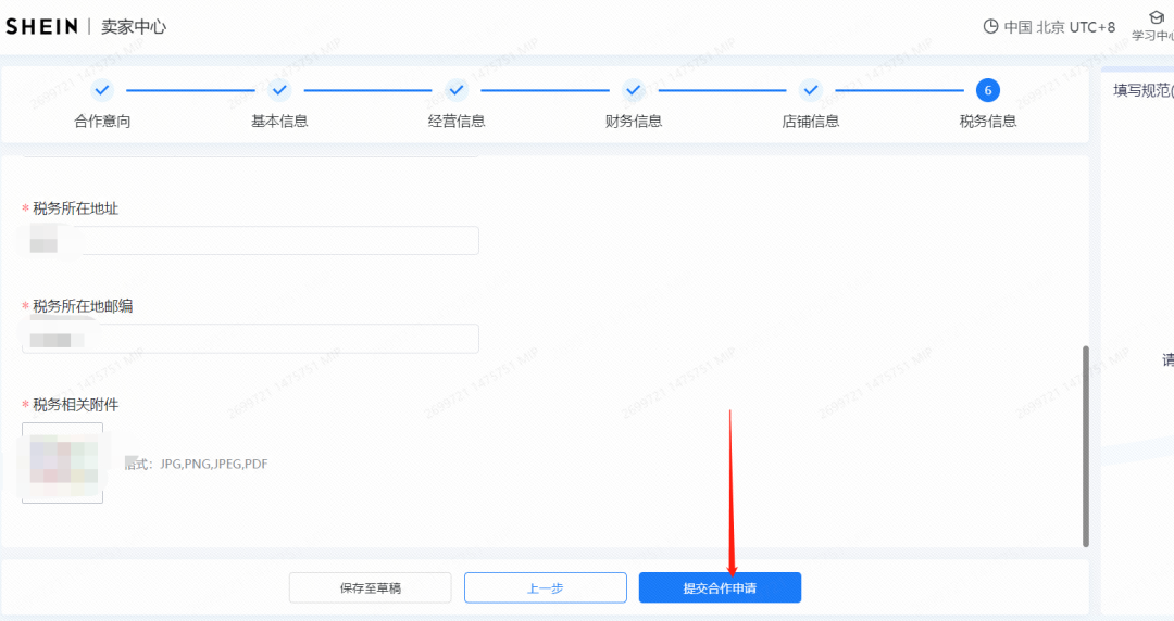 Shein半托管运营模式解读，附超详细入驻教程