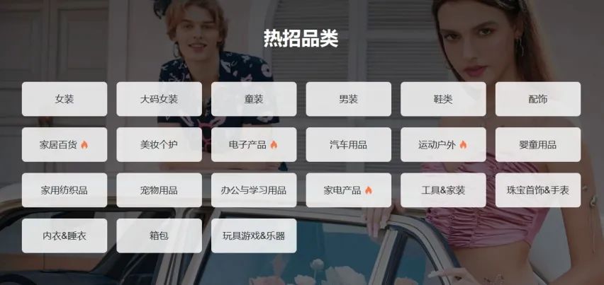 希音，SHEIN平台入驻指南，SHEIN入驻图文教程