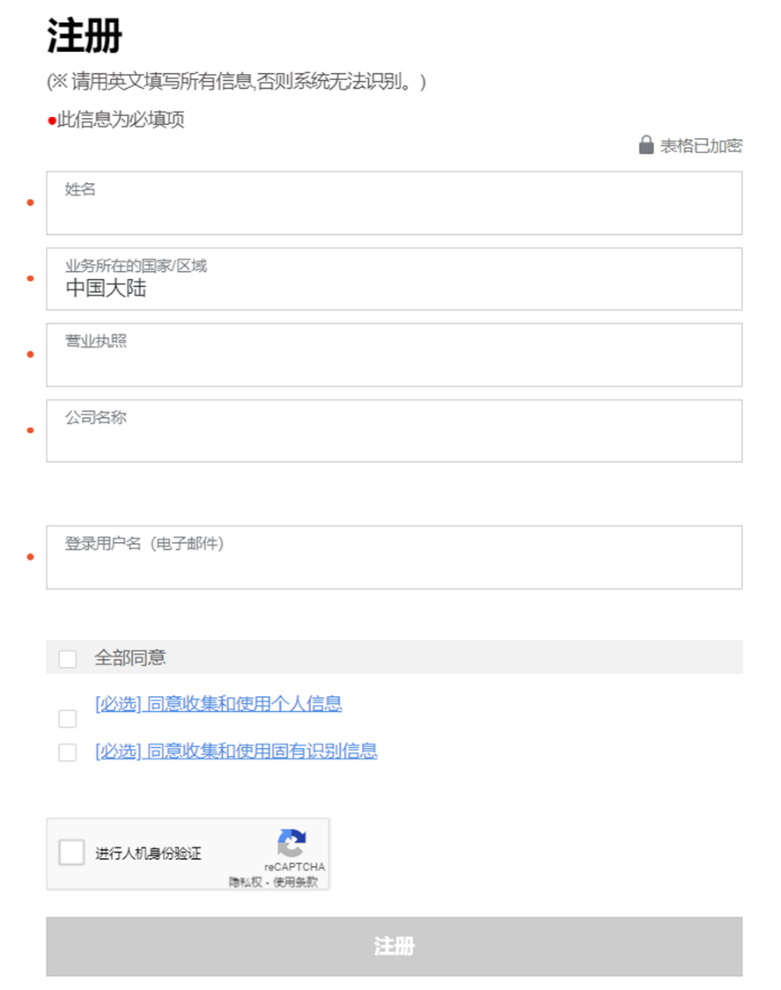 Coupang怎么入驻，Coupang开店流程步骤图解