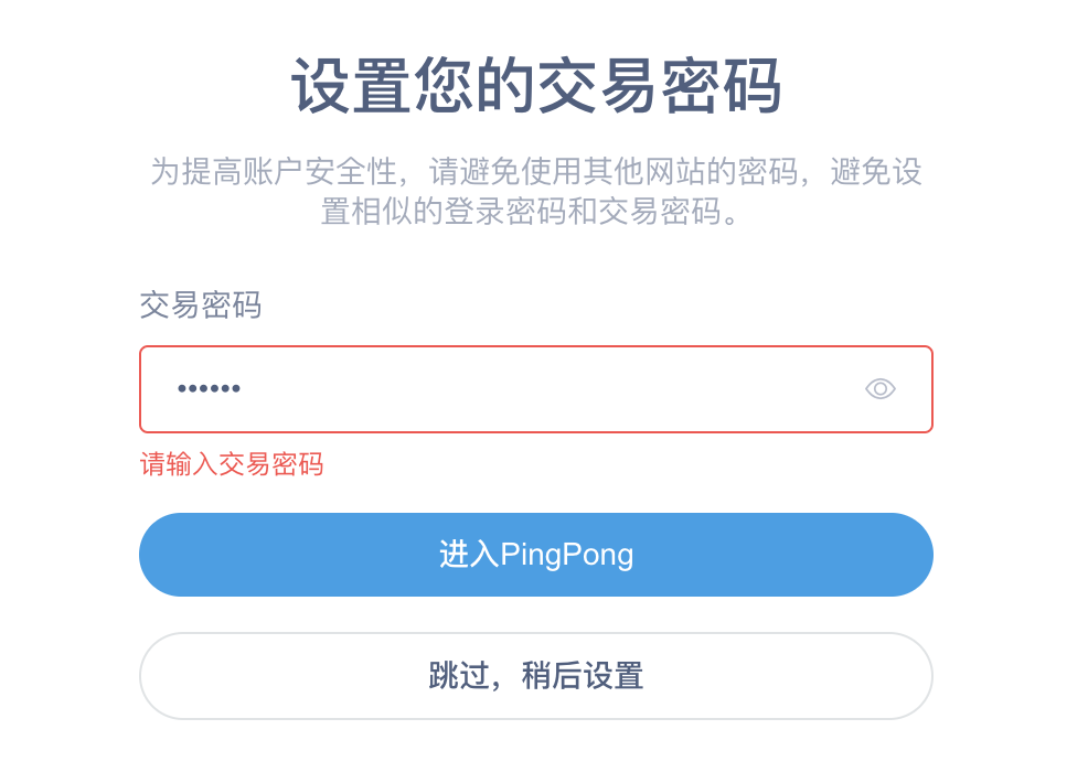 Coupang如何收款?Coupang怎么绑定PingPong