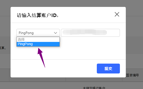 Coupang如何收款?Coupang怎么绑定PingPong