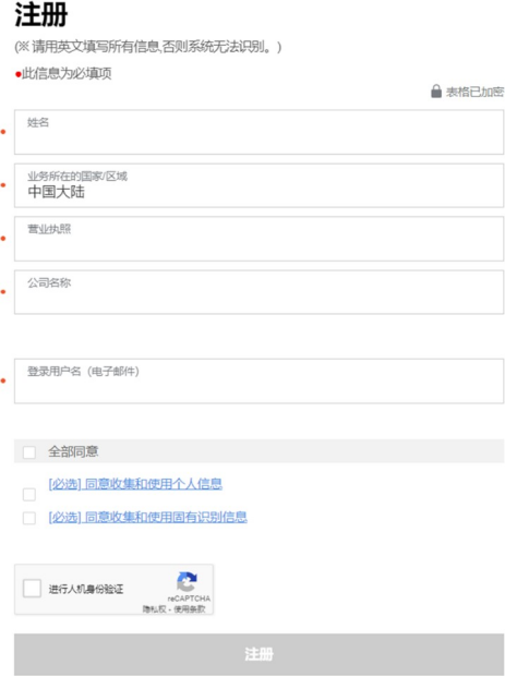 Coupang韩国购物网，Coupang入驻开店流程步骤