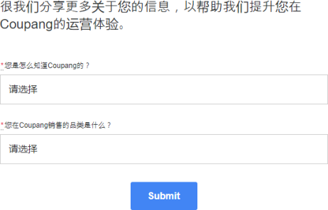 Coupang韩国购物网，Coupang入驻开店流程步骤