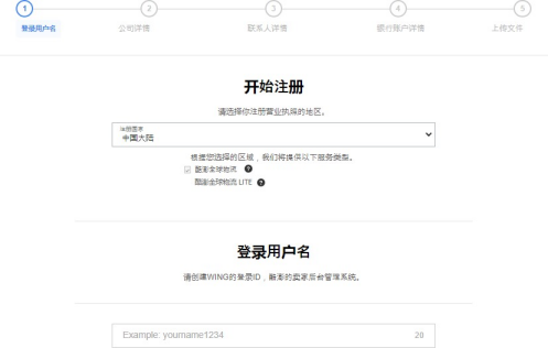 Coupang韩国购物网，Coupang入驻开店流程步骤