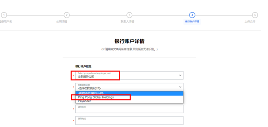 Coupang怎么入驻，Coupang入驻条件及流程