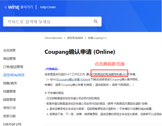 Coupang买家恶意退货怎么办，如何降低退货率
