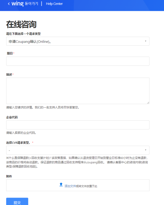 Coupang买家恶意退货怎么办，如何降低退货率