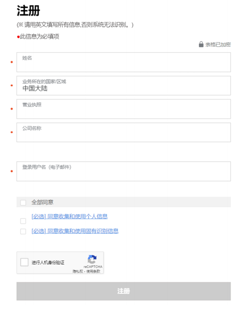 Coupang开店流程，Coupang入驻注册图文指南