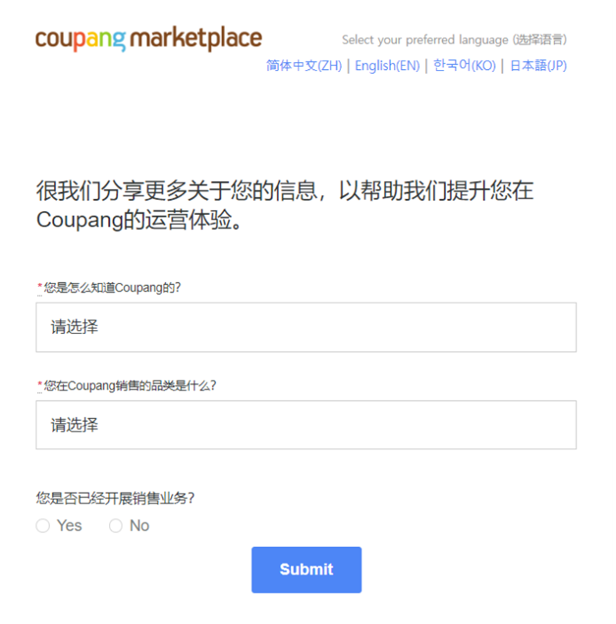 Coupang开店流程，Coupang入驻注册图文指南