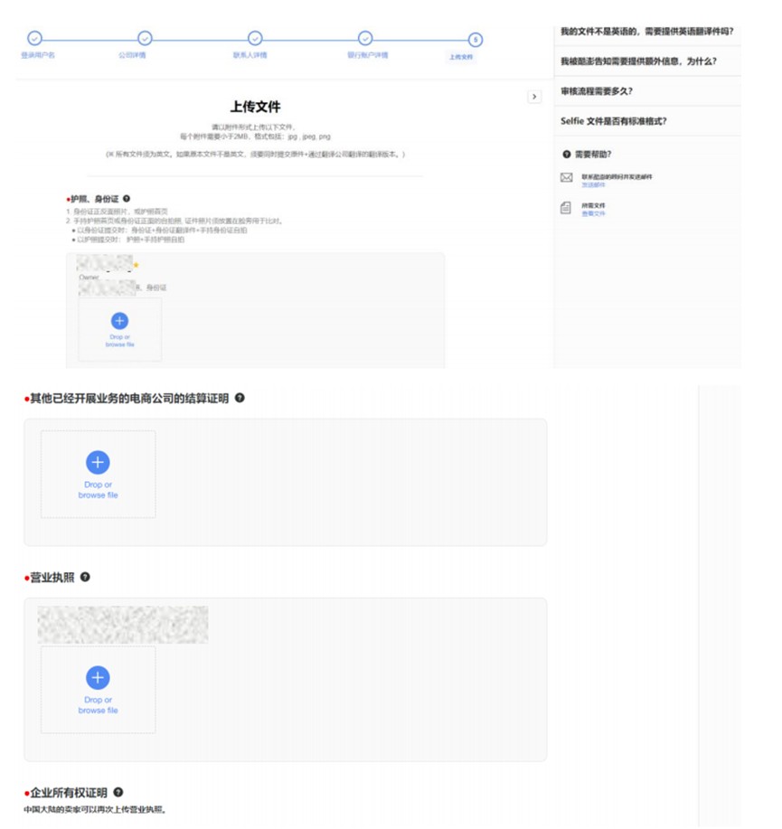 Coupang开店流程，Coupang入驻注册图文指南