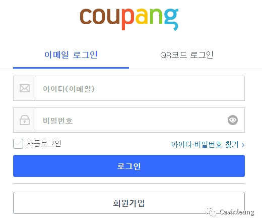 韩国Coupang怎么开店，Coupang入驻条件及流程