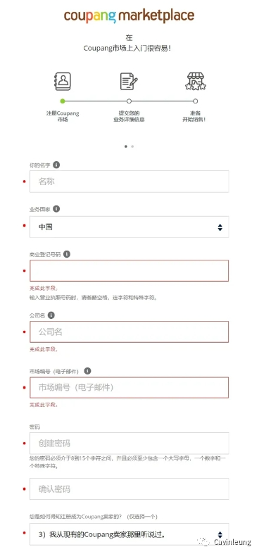 韩国Coupang怎么开店，Coupang入驻条件及流程