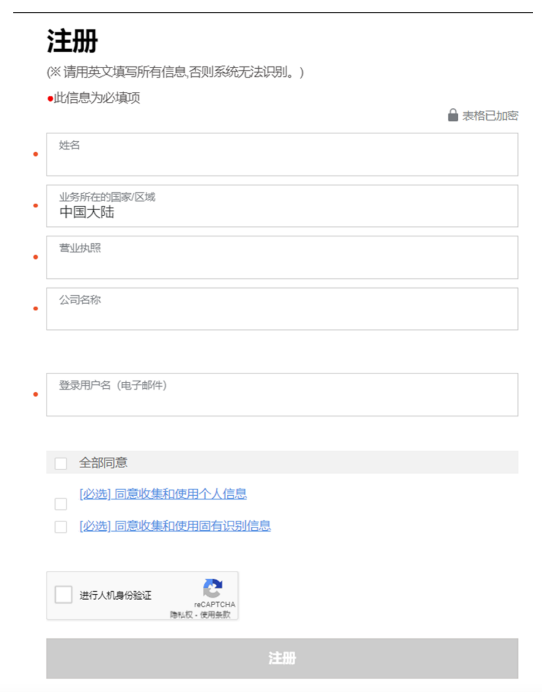 Coupang中国卖家怎么入驻，Coupang入驻流程