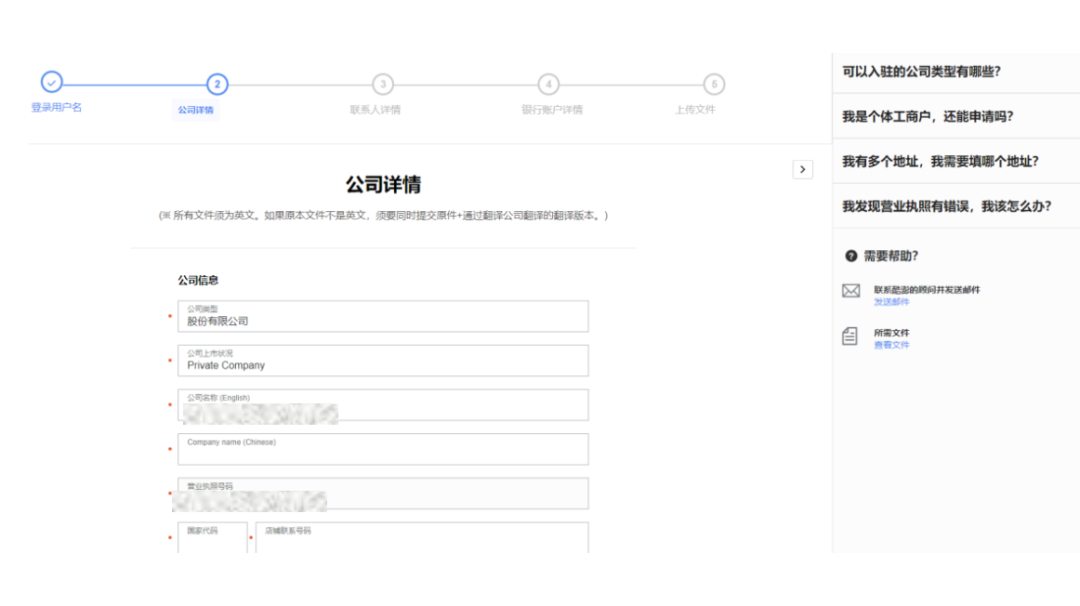 Coupang中国卖家怎么入驻，Coupang入驻流程