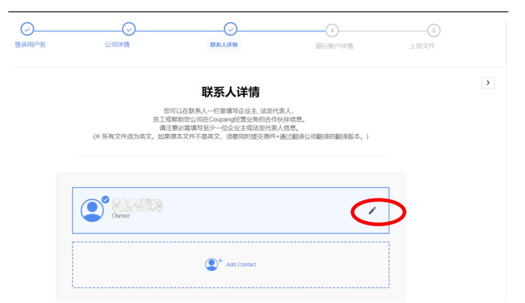 Coupang中国卖家怎么入驻，Coupang入驻流程