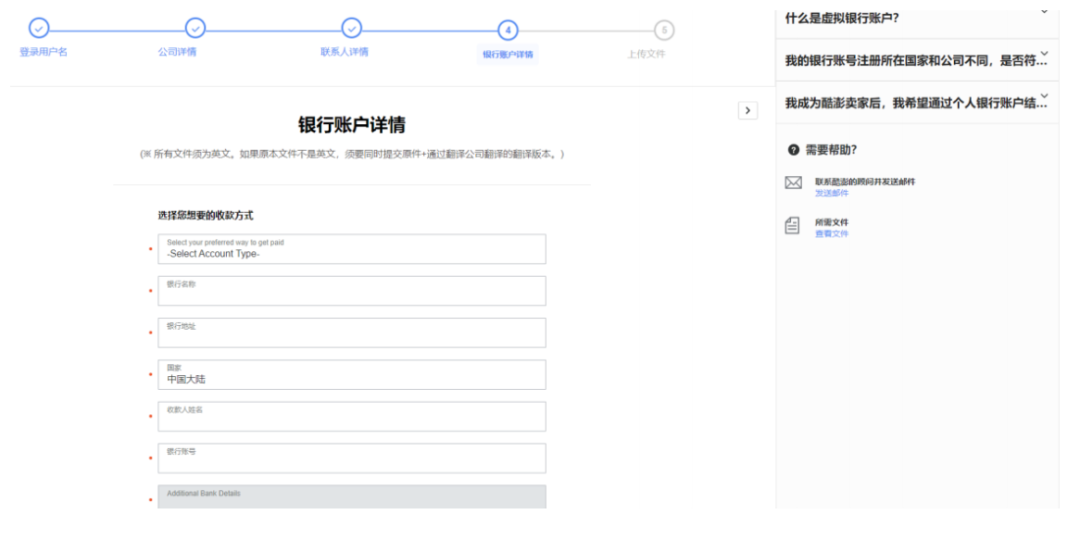 Coupang中国卖家怎么入驻，Coupang入驻流程