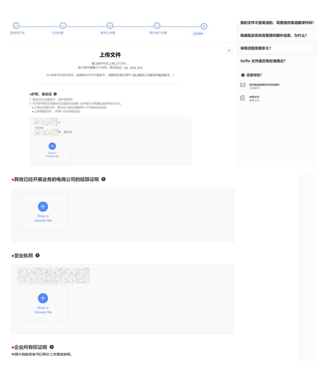 Coupang中国卖家怎么入驻，Coupang入驻流程