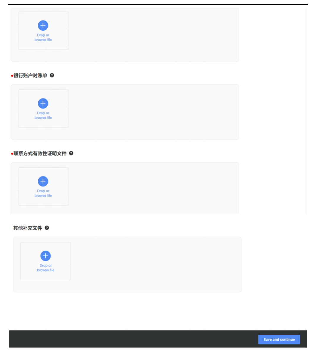 Coupang中国卖家怎么入驻，Coupang入驻流程