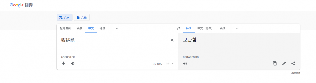 Coupang文字图片怎么翻译，Coupang翻译工具
