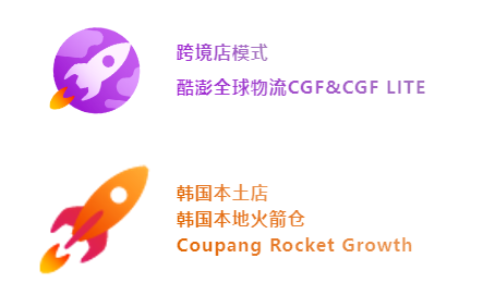 2024年Coupang开店指南，本土/跨境店入驻攻略