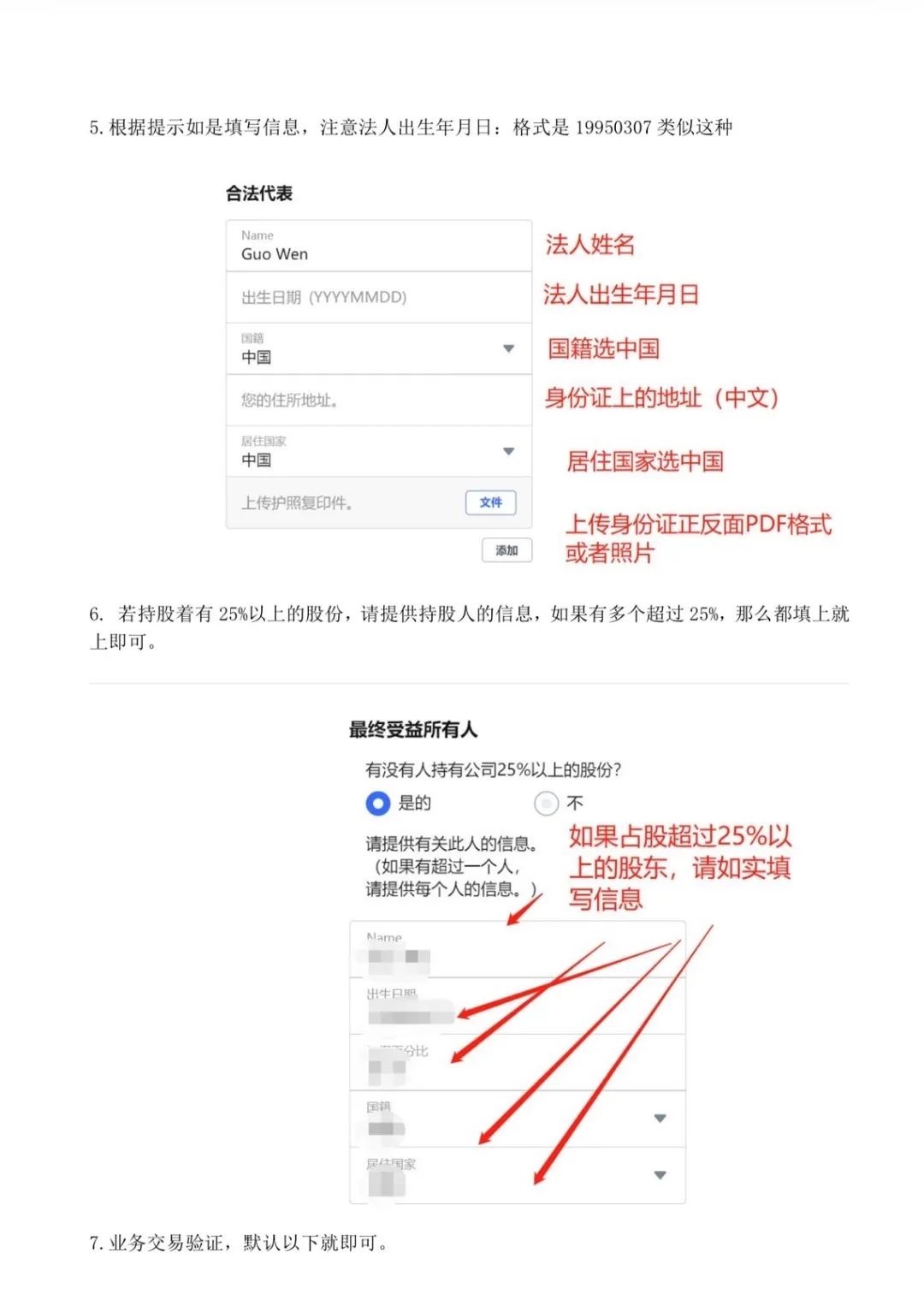 Coupang KYC认证流程，Coupang KYC审核资料