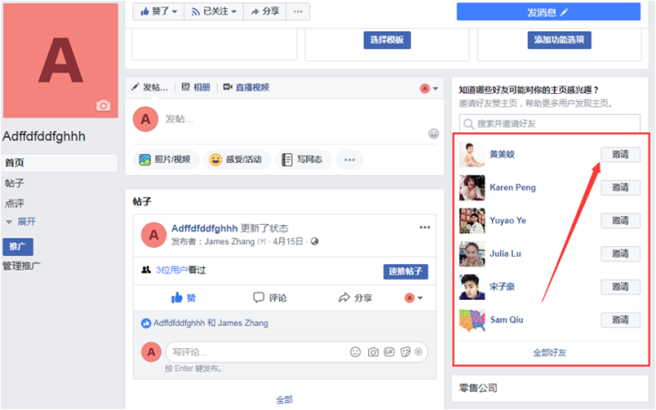 Facebook怎么涨粉，Facebook吸引粉丝的方式