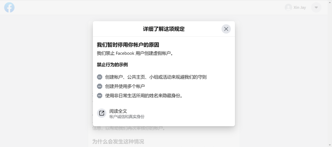 Facebook注册需要什么资料，Facebook注册流程