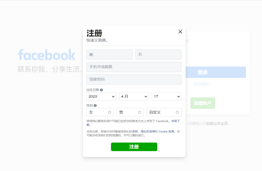 facebook账号怎么注册，脸书注册详细图文教程