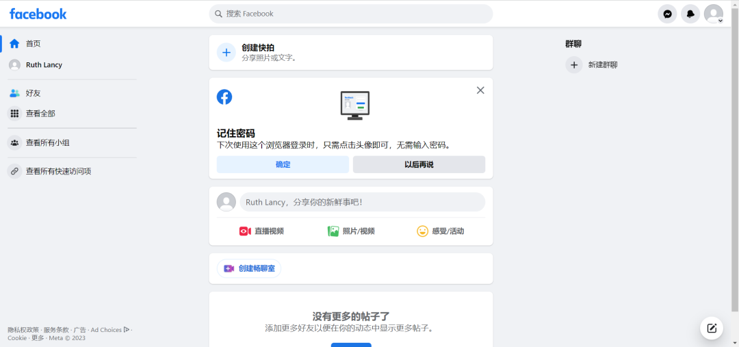 facebook账号怎么注册，脸书注册详细图文教程