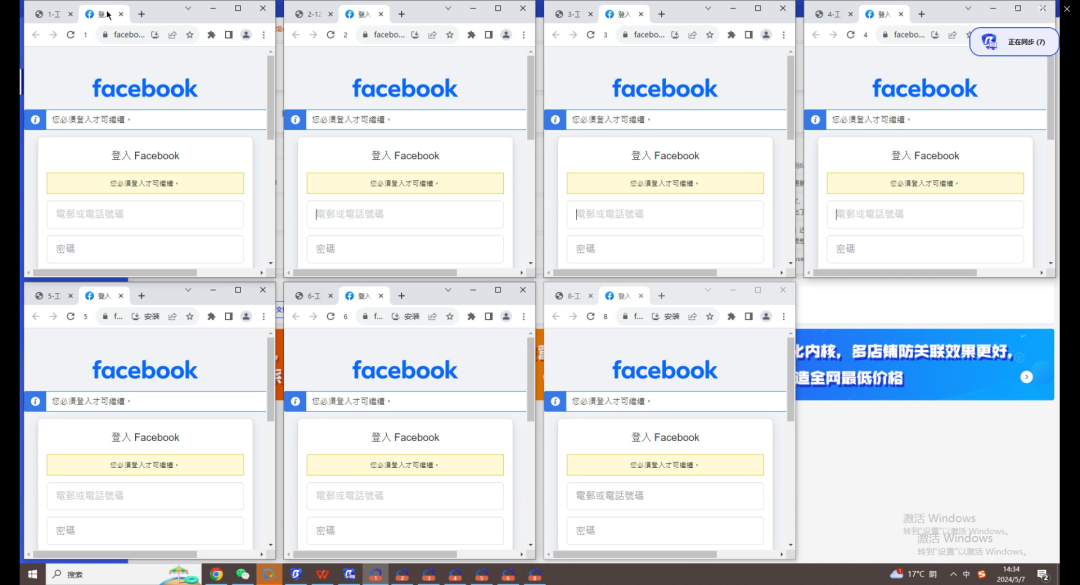 Facebook怎么营销推广，Facebook运营技巧详解