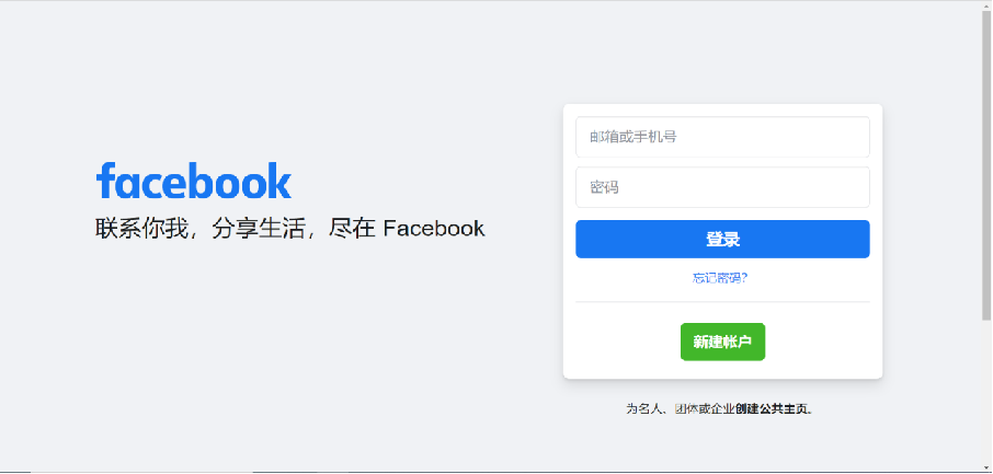国内怎么注册Facebook账号，脸书注册及使用教程
