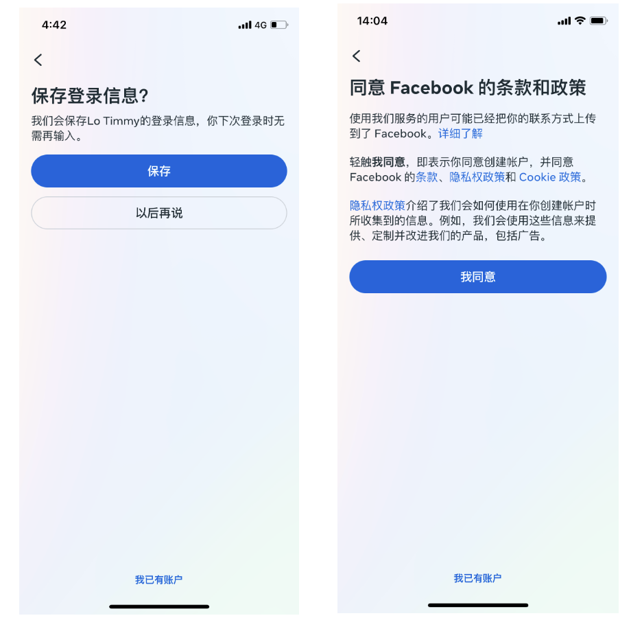 Facebook账号注册流程，手机注册FB详细步骤