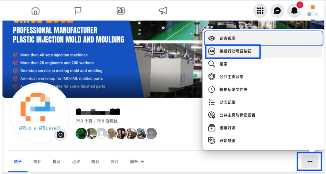 Facebook企业号运营教程，如何在FB运营企业号