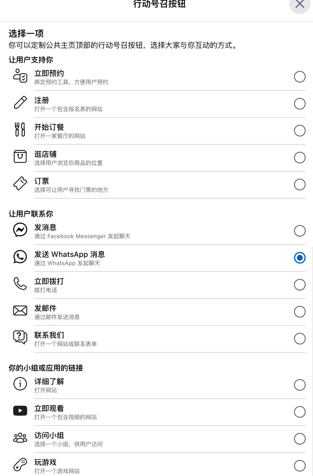 Facebook企业号运营教程，如何在FB运营企业号