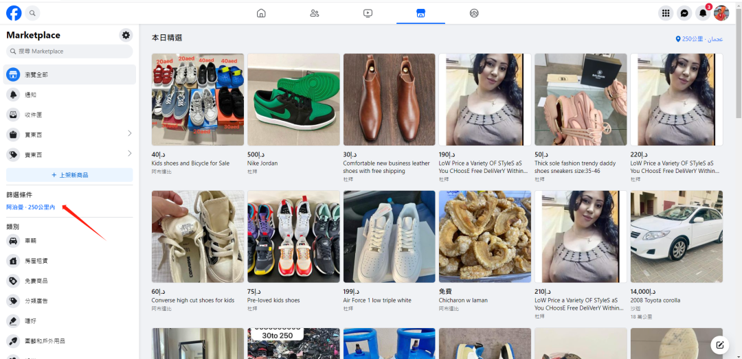 Facebook跨境电商平台，Facebook怎么开店铺
